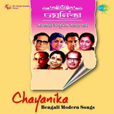 Sipra Basu/Manna Dey/Pratima Banerjee/Anup GhoshalChayanika Bangli Modern Songs