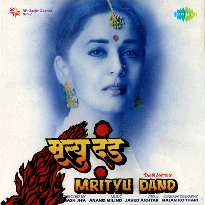 Kumar Sanu/Nahid ShomaMrityu Dand