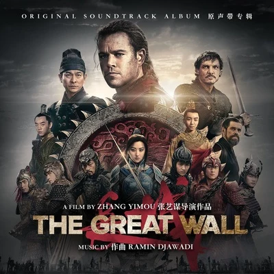 Worry Free Studios/Ramin Djawadi/Quintino & BlasterjaxxThe Great Wall (Original Motion Picture Soundtrack)