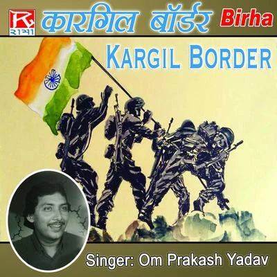 Om Prakash YadavBirha Kargil Bordar