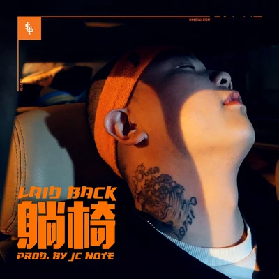 鐘聲/C-BLOCK (CBLOCK)/彭宇/Quintino & Blasterjaxx/馬主播時間/馬桶躺椅（Laid Back）