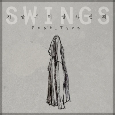 Swings/Young B/JUSTHIS/Dbo/Kid Milli지금부터 잘하면 돼