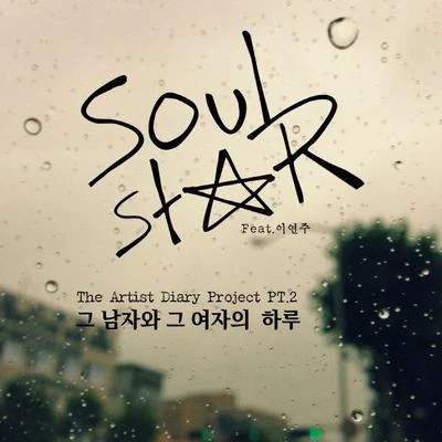 SoulstarThe Artist Diary Project PT.2