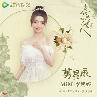 趙超凡火箭少女101李紫婷剪星辰