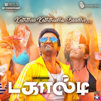 VijaynarainKoththaa Koththudhu Boadha (From "Dagaalty") - Single