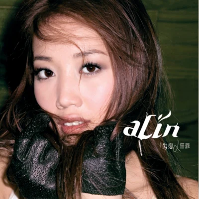 A-Lin (黄丽玲)假娃娃