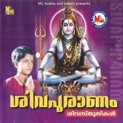 Ganesh Sundaram/RanyaSivapuranam