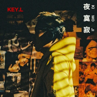 KEY.L劉聰/功夫胖KungFuPen夜寞寂