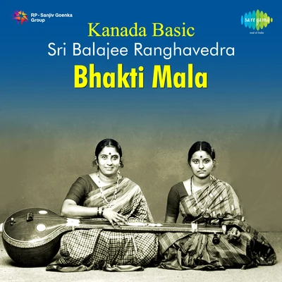 Bellur Sisters/P. SusheelaSri Balajee Ranghavedra Bhakti Mala