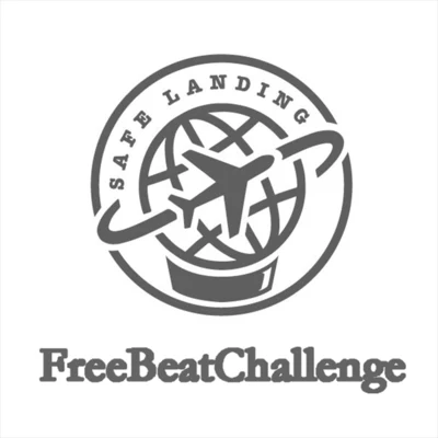 安全著陸#FreeBeatChallenge