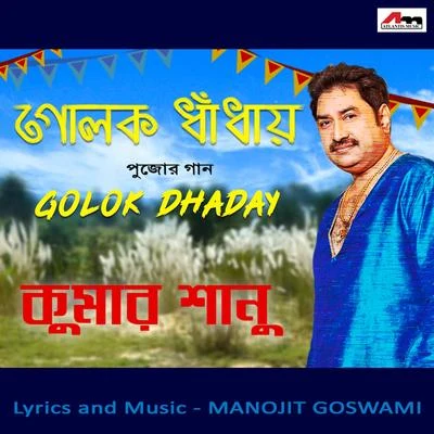 Kumar Sanu/Nahid ShomaGolok Dhaday