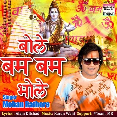 Mohan RathoreBole Bam Bam Bhole