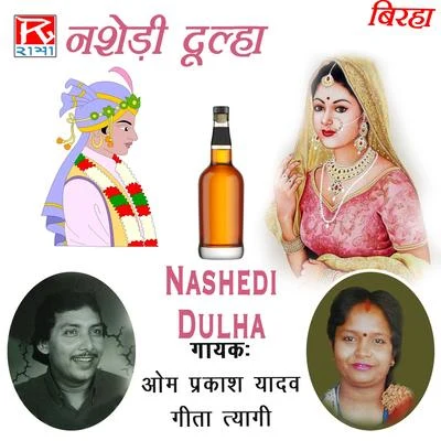 Om Prakash Yadav/Antra Singh PriyankaNashedi Dulha