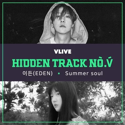 Summer Soul/Qim IsleHIDDEN TRACK NO.V Vol.5