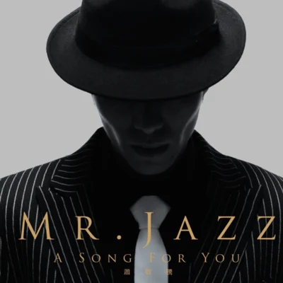 Jam HsiaoMr. Jazz: A Song For You (黑膠限定版)