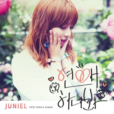 NIEL/JUNIEL연애하나 봐