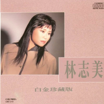 林志美 (Samantha Lam)音聲音世