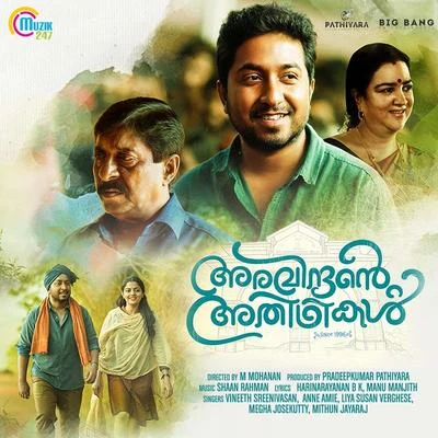 Vineeth Sreenivasan/Shaan RahmanAravindante Athidhikal (Original Motion Picture Soundtrack)