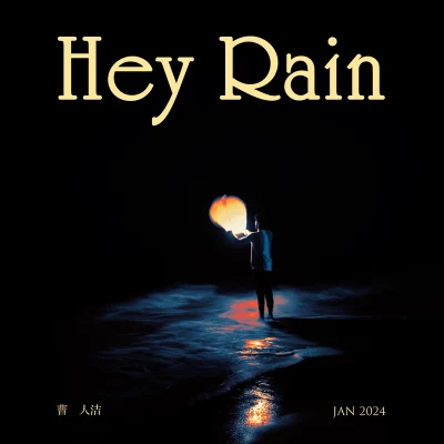 RAiNBOW計劃林力堯Hey Rain