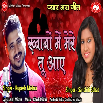 Rupesh MishraKhwabon Me Mere Tu Aaye - Single