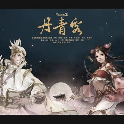 小曲兒/Aki阿傑 (Aki阿杰)/HITA/小愛的媽丹青客