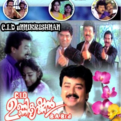 JohnsonC.I.D Unnikrishnan B.A Bed (Original Motion Picture Soundtrack)