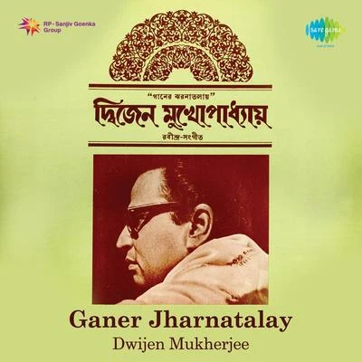 Dwijen Mukherjee/Satinath Mukherjee/Utpala Sen/Adhir Bagchi/Shyamal MitraGaner Jharnatalay