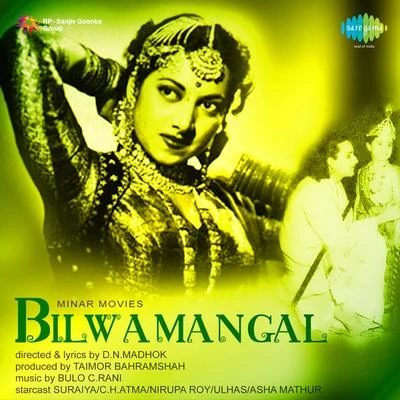 Sachin Dev Burman/Shamshad Begum/Anil BiswasBilwamangal