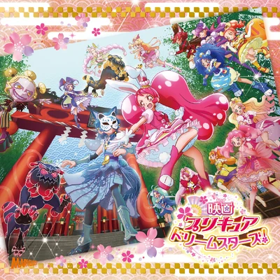 北川理恵桜MISSION～プリキュアリレーション～君を呼ぶ場所