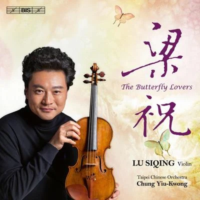 呂思清/蘆靜怡CHEN, GangHE, Zhanhao: Butterfly Lovers Violin Concerto (The) (Si-Qing Lu, Taipei Chinese Orchestra, Yiu-Kwong Chung)