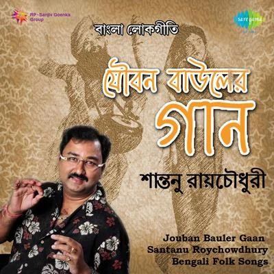 Santanu Roychowdhury/SantanuJouban Bauler Gaan