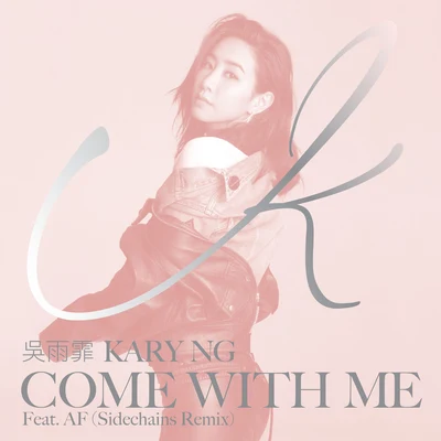 吳雨霏 (Kary Ng)/小肥 (徐智勇)Come With Me (Sidechains Remix)