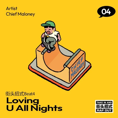 Chief Maloney電台放頌Jaytrue楚傑Loving U All Nights（街頭招式beat4）