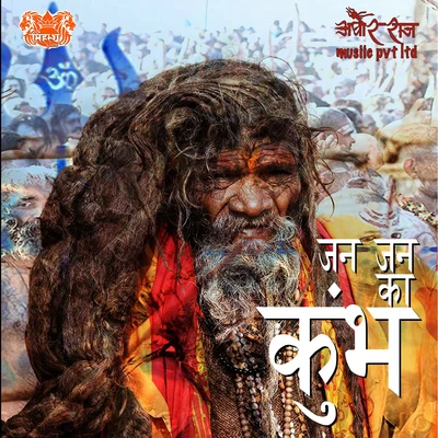 Divya KumarShankar-Ehsaan-LoyJan Jan Ka Kumbh - Single