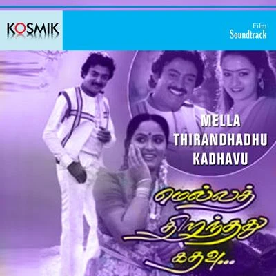 ViswanathanMella Thirandhadhu Kadhavu (Original Motion Picture Soundtrack)