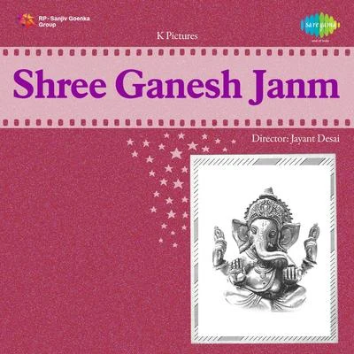 佚名/ChorusShree Ganesh Janma