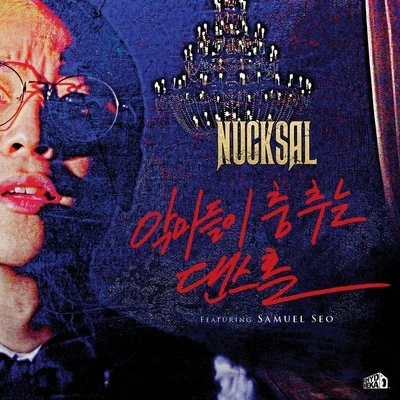 Nucksal/Odee/LK2MUZIC악마들이 춤 추는 댄스홀