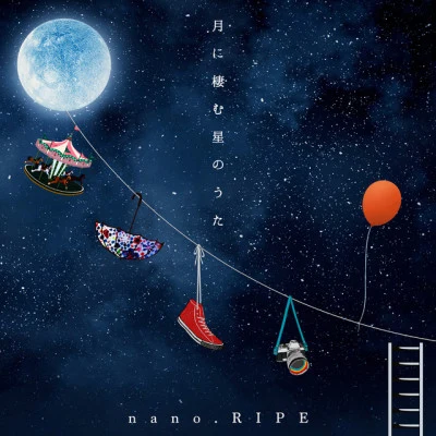 nano.RIPE/中西亮輔月に棲む星のうた 〜nano.RIPE 10th Anniversary Best〜