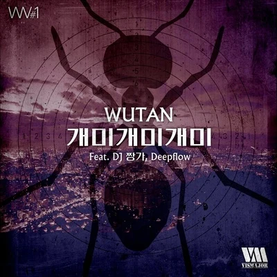 WuTanOlltiiDon MillsReflow개미개미개미