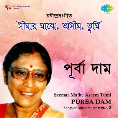 Purba DamSeemar Majhe 2