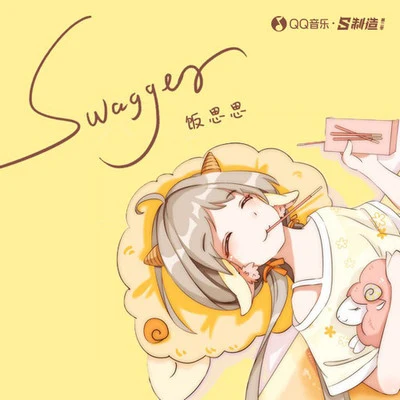 饭思思Swagger