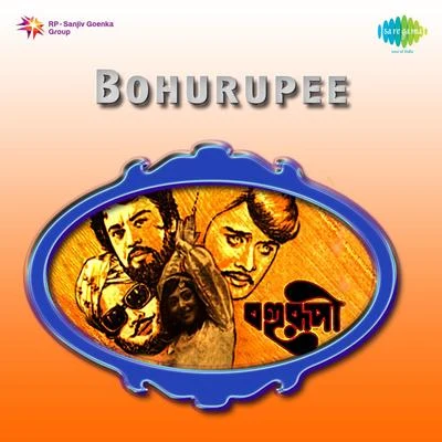 Ajoy Das/Manna Dey/Asha Bhosle/Kishore Kumar/Shyamal MitraBohurupee (Original Motion Picture Soundtrack)