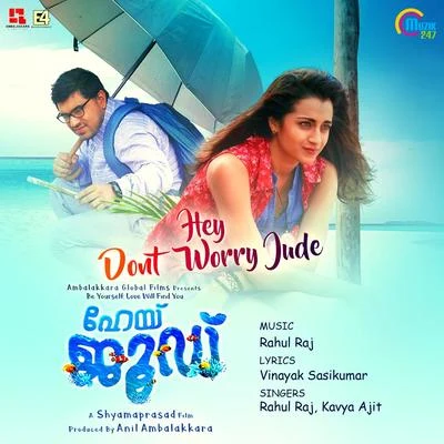 Sushin Shyam/Rahul RajHey Dont Worry Jude (From "Hey Jude")