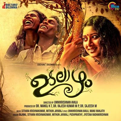 Prasanth Prabhakar/Sithara KrishnakumarUdalaazham (Original Motion Pictures Soundtrack)