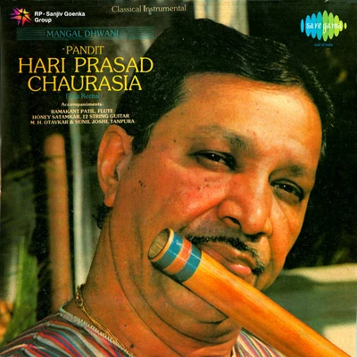 Pt. Hariprasad ChaurasiaMangal Dhwani