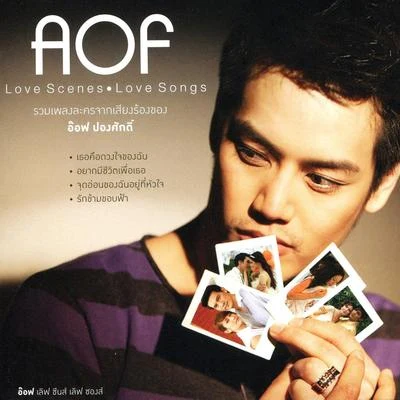 Aof Pongsakอ๊อฟ ปองศักดิ์ Love Scenes Love Songs