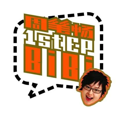 周笔畅 (笔笔)1st EP