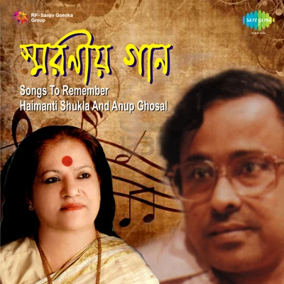 Nirmal Mukherjee/Pannalal Bhattacharya/Anup GhoshalSongs To Remember Haimanti Sukla And Anup Ghosal