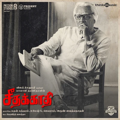 Govind VasanthaSeethakaathi (Original Motion Picture Soundtrack)