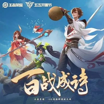 潘羽恩/糙北/韓Ｅmpress/張釗_九九九only百戰成詩